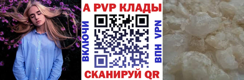 Alpha-PVP VHQ  Купить  Благодарный 