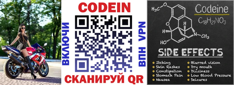 Codein Purple Drank  Купить закладки  Благодарный 
