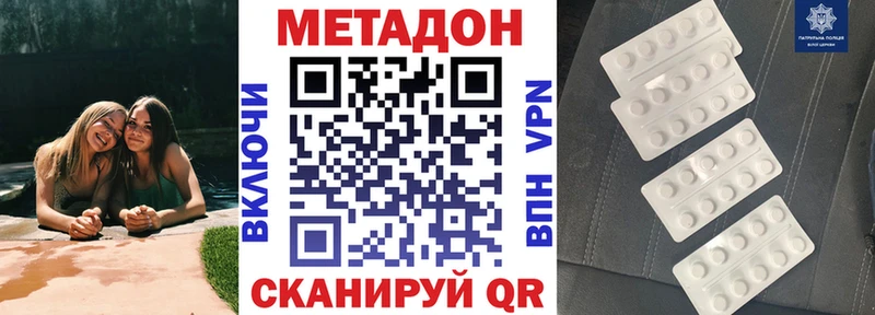 Купить  Благодарный  МЕТАДОН methadone 